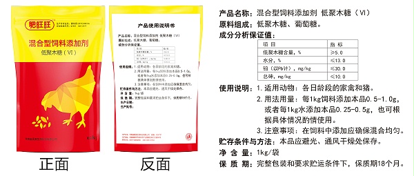 肉禽催肥饲料添加剂肥旺旺产品信息