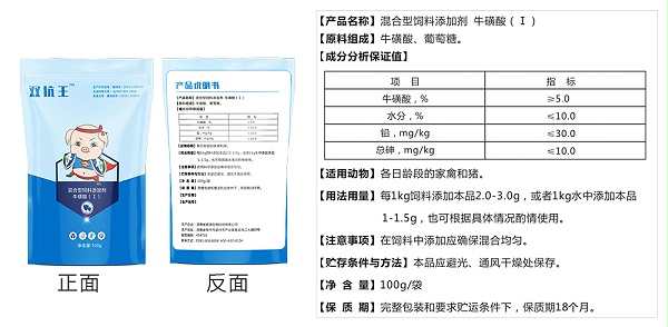 双抗王产品信息