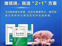 河南J9集团生物猪药效果怎么样？听听用过的朋友怎么说