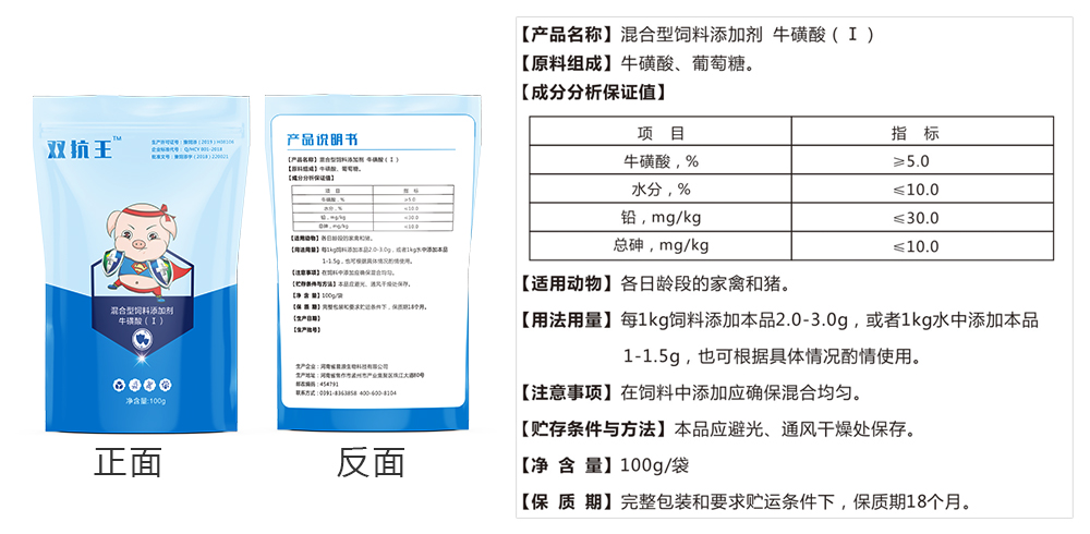 双抗王产品信息